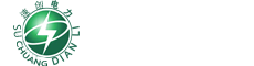 山東速創(chuàng)電力科技有限公司