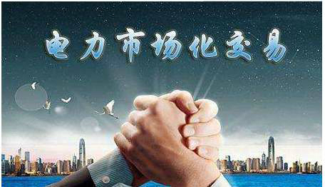 山東：全面放開(kāi)燃煤發(fā)電上網(wǎng)電價(jià) 有序推進(jìn)銷(xiāo)售電價(jià)市場(chǎng)化改革！